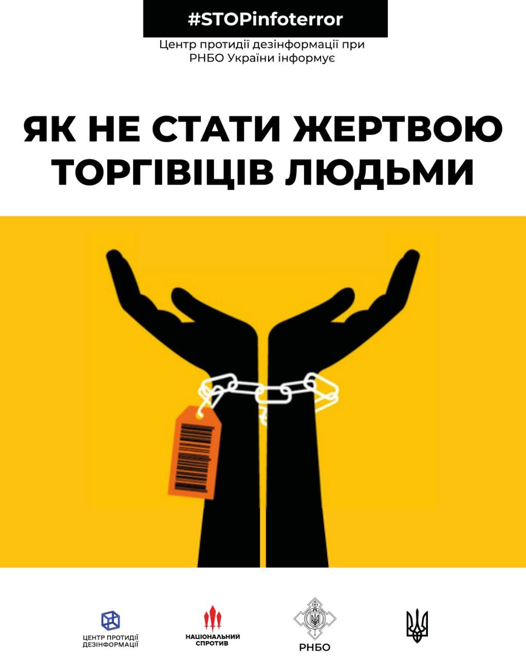 Центр протидії дезінформації при РНБО України попереджає як не стати жертвою торгівлі людьми