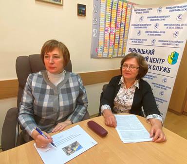 Навчання соціальних працівників та психологів, які надаватимуть у територіальних громадах підтримку сім’ям Захисників та Захисниць України, розпочато 13 жовтня 2022 року